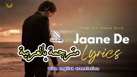 jaane de song lyrics|jaane de lyrics in english.